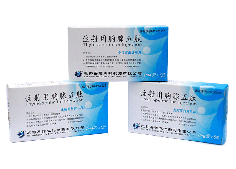 多肽|美容肽|多肽药物：注射用胸腺五肽